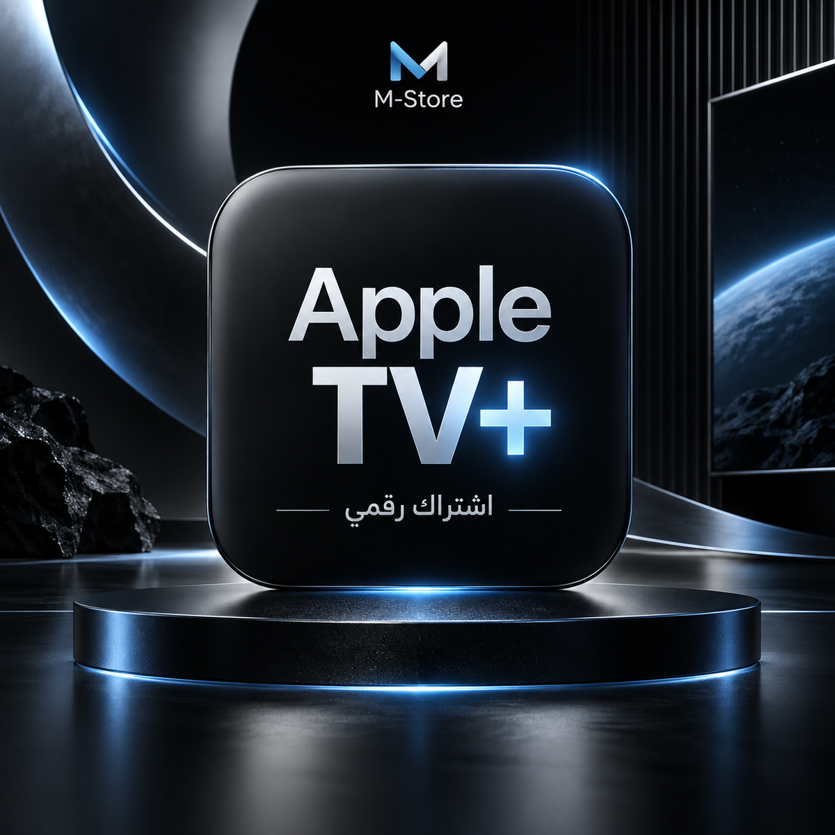 اشتراك Apple TV+ - M-Store