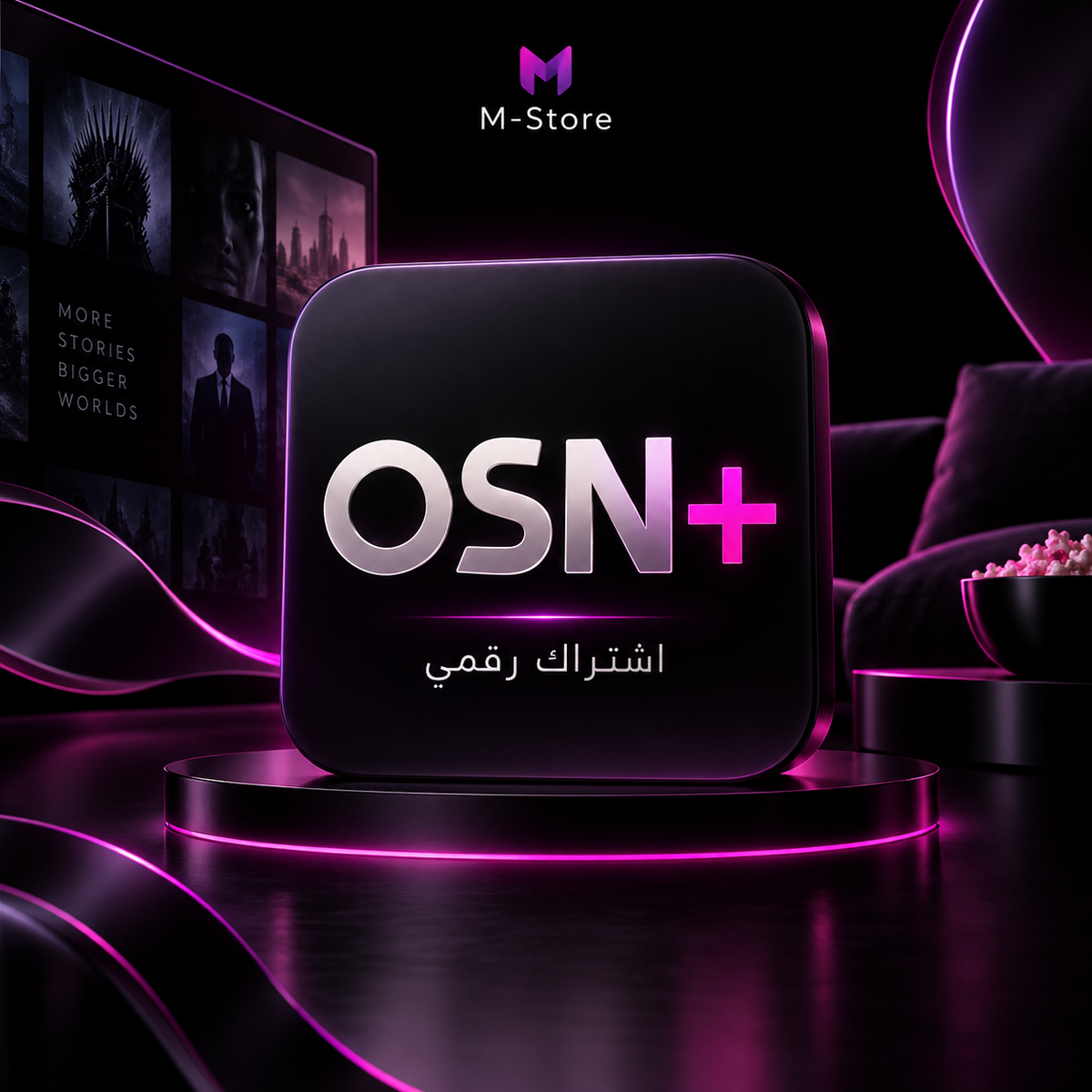 اشتراك OSN+ - M-Store