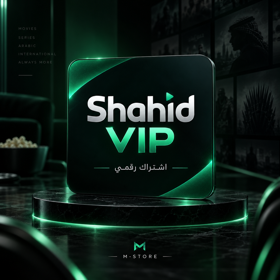 اشتراك شاهد VIP